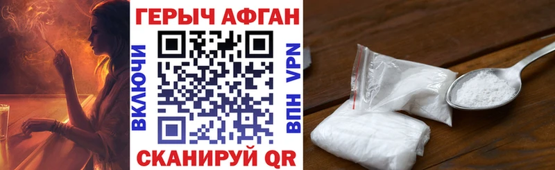 Купить  Отрадная  Героин хмурый