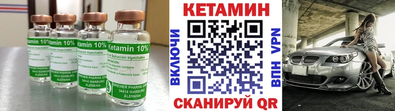 Кетамин VHQ  Купить где  Отрадная