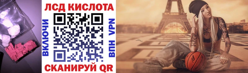 Купить закладки  Отрадная  ЛСД экстази кислота