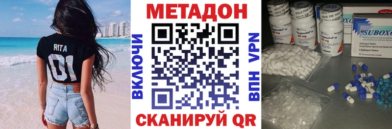 МЕТАДОН VHQ  Купить где  Отрадная 